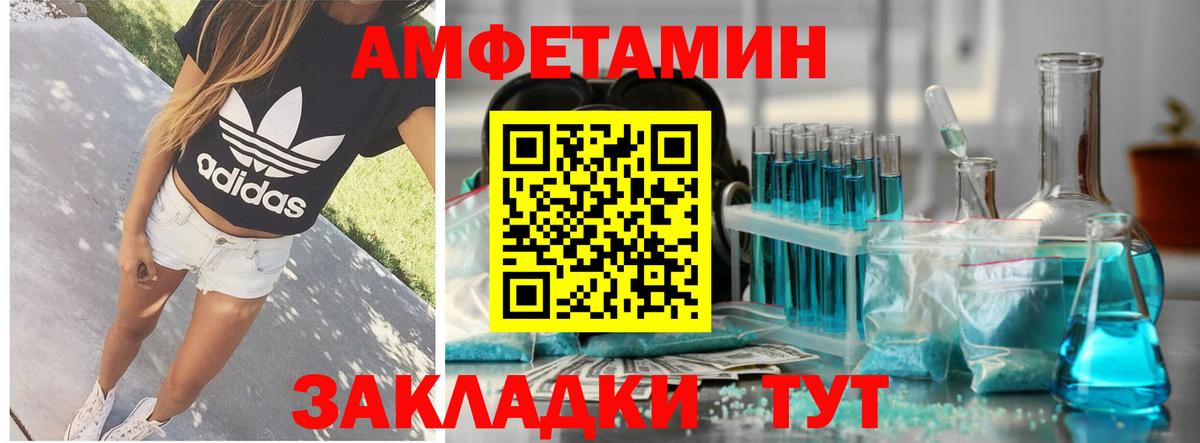 Amphetamine Розовый  АМФ  Тайшет  Вход с VPN 