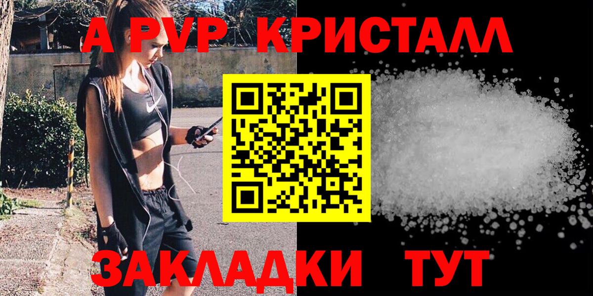 Альфа ПВП СК  Alfa_PVP VHQ  Вход с VPN  Alfa_PVP кристаллы  Тайшет 