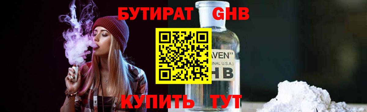 Бутират оксана  Вход с VPN  БУТИРАТ  Тайшет 