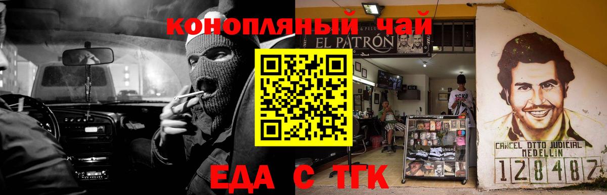 Тайшет  Canna-Cookies конопля  Вход с VPN 