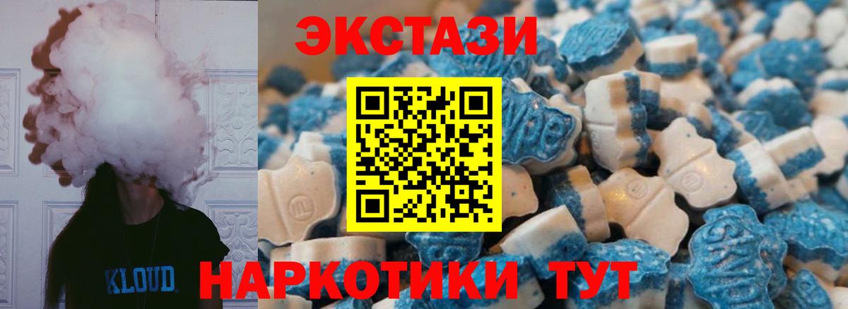 ЭКСТАЗИ  ЭКСТАЗИ 250 мг  Тайшет  Вход с VPN  Экстази mix 