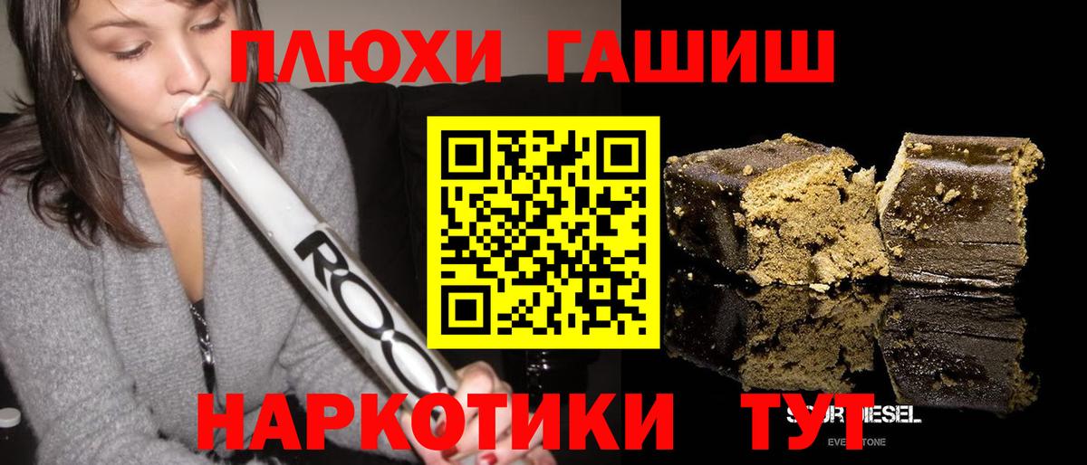 ГАШИШ 40% ТГК  Вход с VPN  Тайшет  Гашиш Premium 