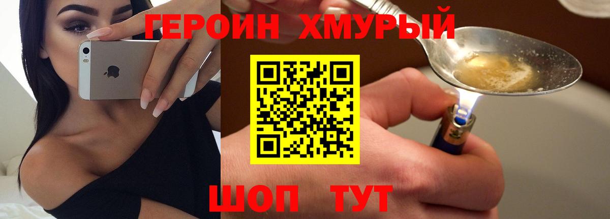 Тайшет  Героин Heroin  Вход с VPN 