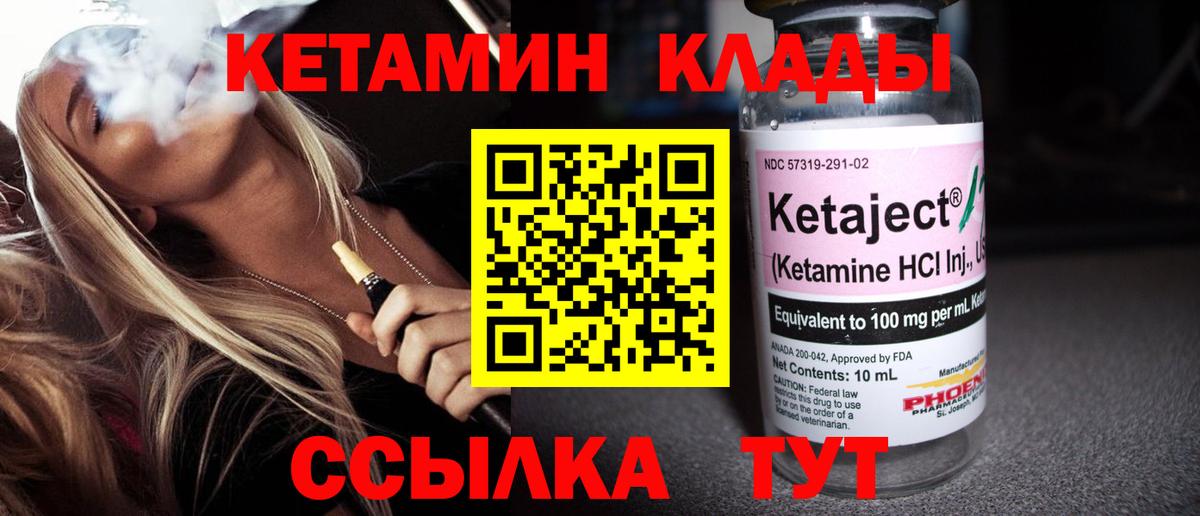 КЕТАМИН VHQ  Вход с VPN  Тайшет  КЕТАМИН ketamine 