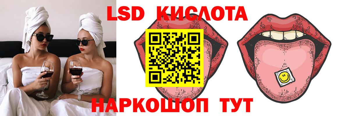 LSD-25 экстази ecstasy Тайшет