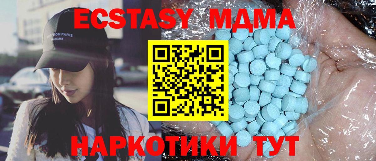 МДМА Molly  Вход с VPN  Тайшет  МДМА VHQ 