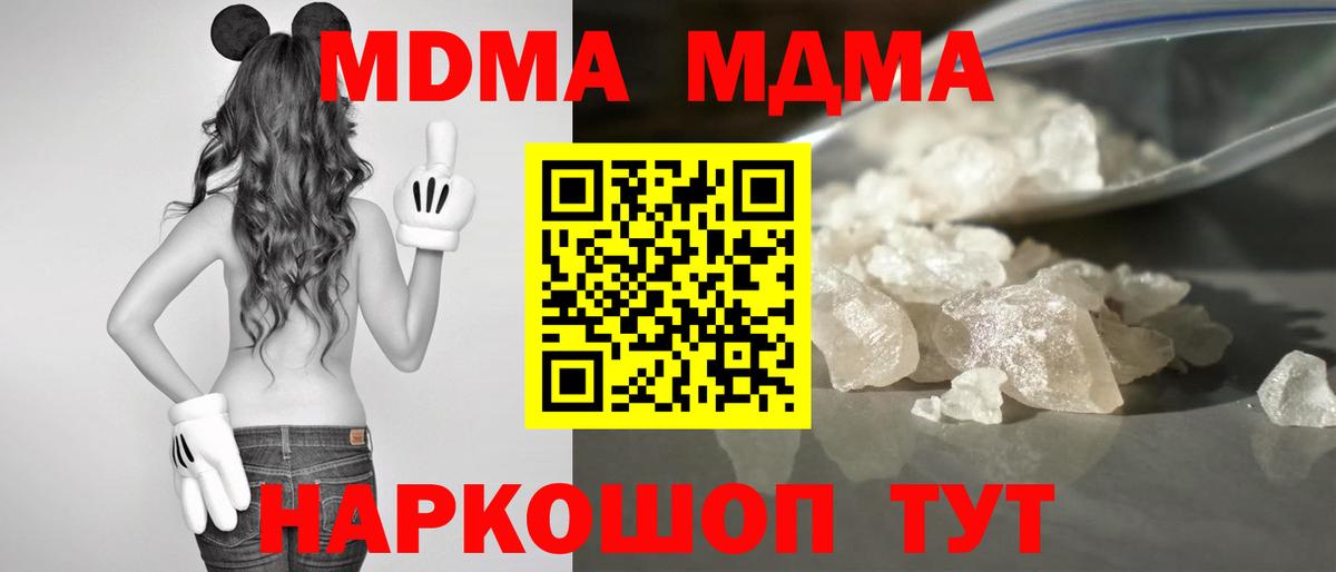 MDMA молли Тайшет
