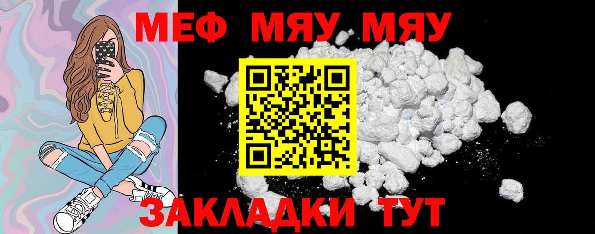 Меф кристаллы Тайшет