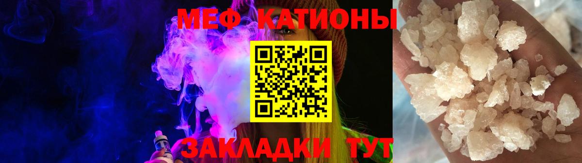 Мефедрон  цены наркотик  МЕФ мяу мяу  Вход с VPN    онион  Мефедрон кристаллы  Тайшет 