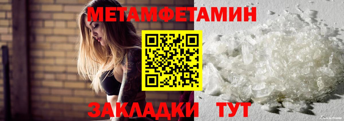 Тайшет  Метамфетамин Methamphetamine  Метамфетамин  Метамфетамин Methamphetamine  Вход с VPN 