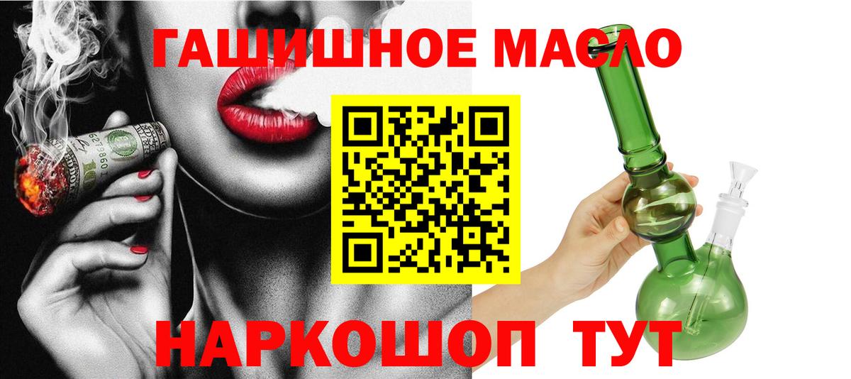 Дистиллят ТГК THC oil Тайшет