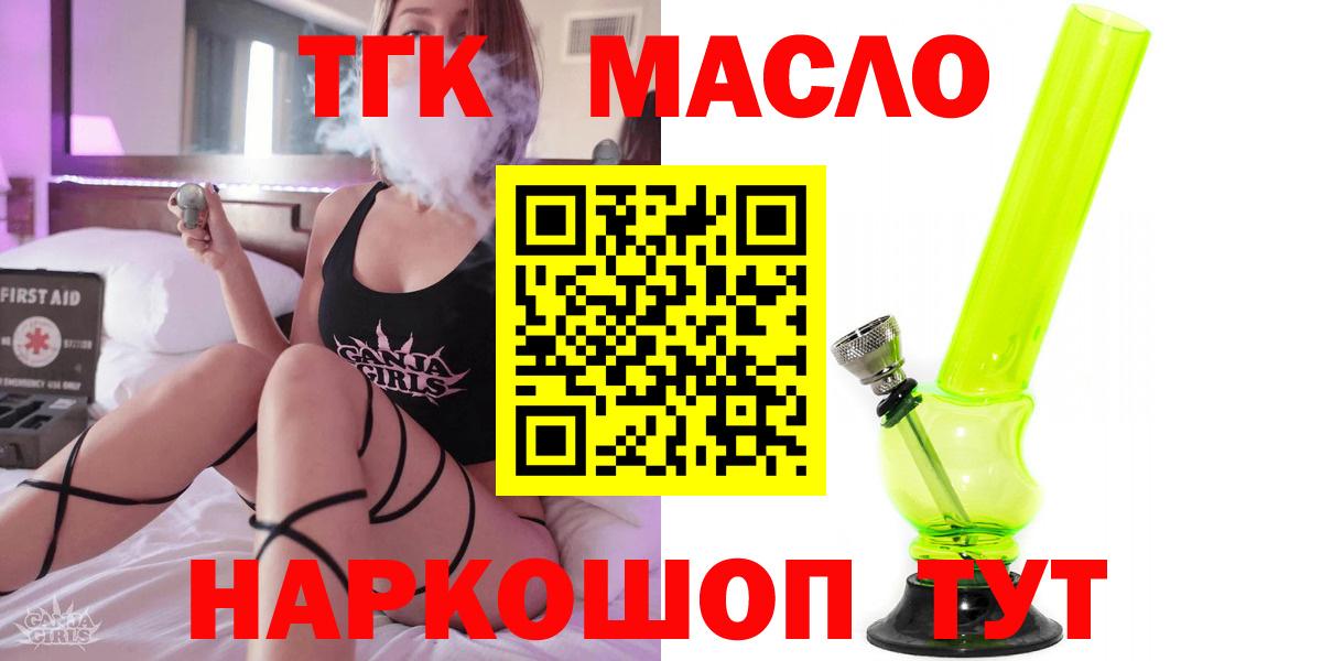 ТГК Wax  Вход с VPN  Тайшет 